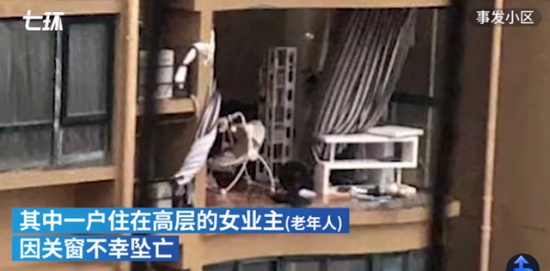 臺州老人臺風天關窗時墜亡