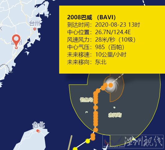 巴威臺(tái)風(fēng)路徑