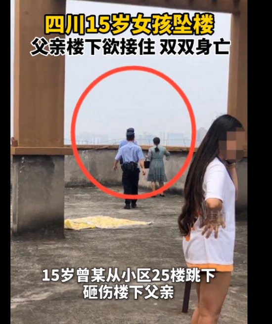 墜樓女生哥哥回應(yīng)父親冒死相接