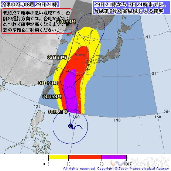 臺(tái)風(fēng)美莎克將加強(qiáng)為超強(qiáng)臺(tái)風(fēng) 最大風(fēng)力16級(jí)