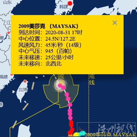 美莎克臺風最新路徑