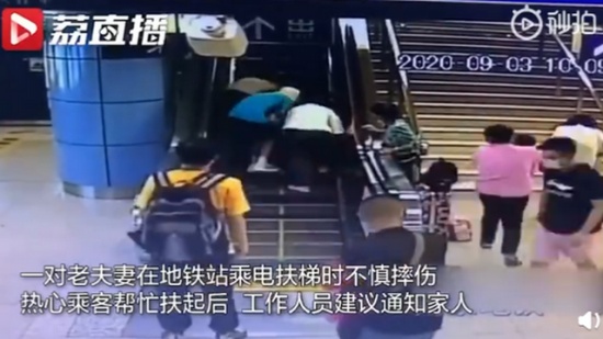 老夫妻乘扶梯摔傷拒絕通知家人