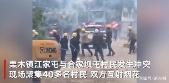 因土地糾紛兩村村民互射煙花