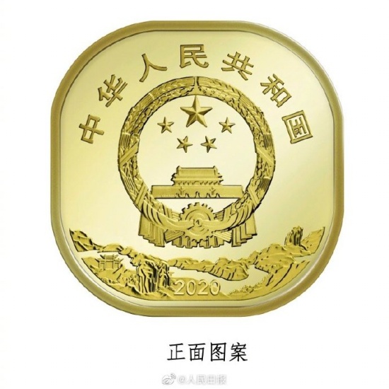 武夷山紀念幣發行 面額5元