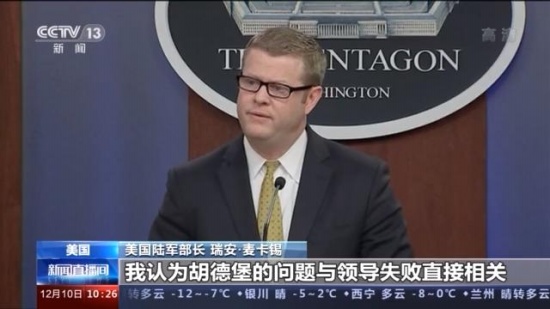 美國陸軍一名女兵慘死 美軍基地多人遭解雇