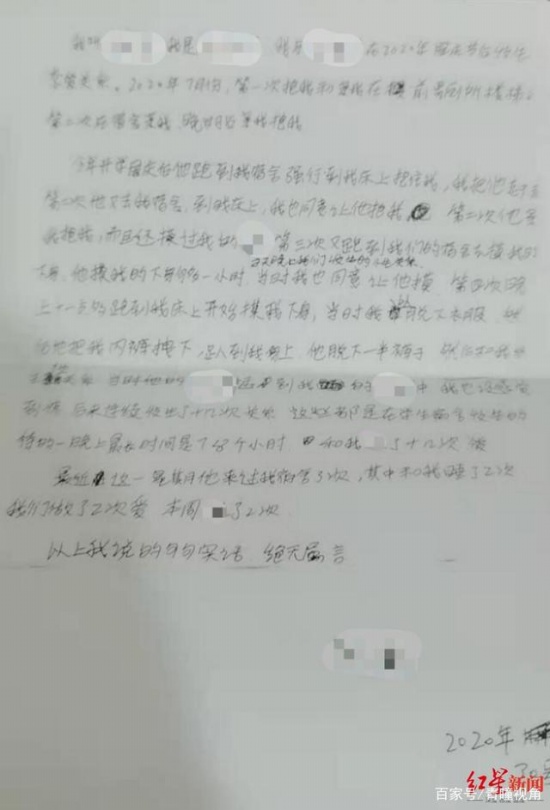 校長(zhǎng)逼女生寫(xiě)不雅檢查詳情披露