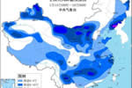 寒潮藍(lán)色預(yù)警!多地降溫超10℃