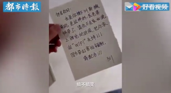 孕婦要求鄰居關(guān)wifi對方要她搬家