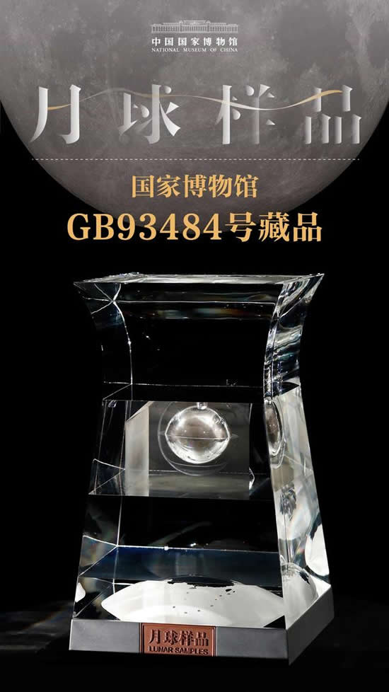 月壤容器借鑒青銅尊造型