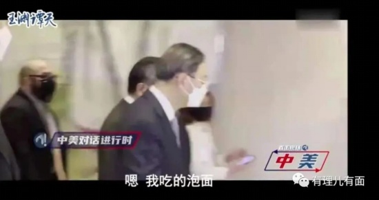 楊潔篪午飯吃的泡面