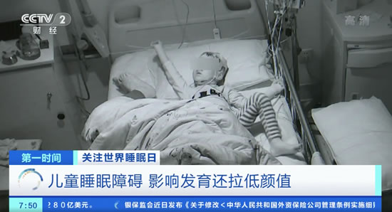 睡不好會變丑 專家稱兒童睡不好或拉低顏值