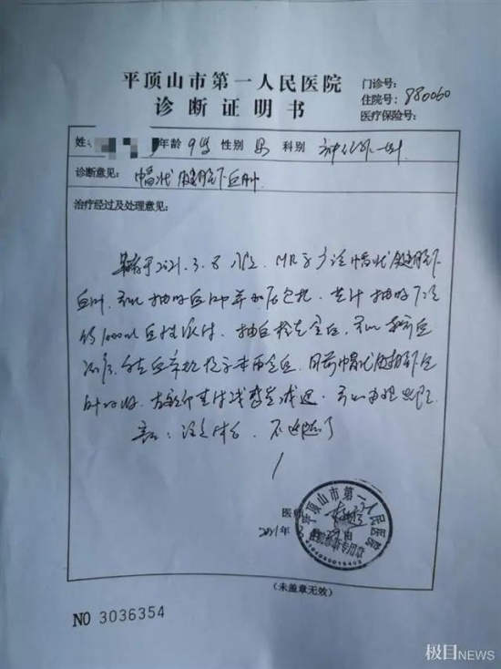 9歲男孩被體罰致頭皮頭骨分離