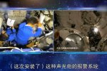 天宮空間站3名航天員在空間站不用值夜班