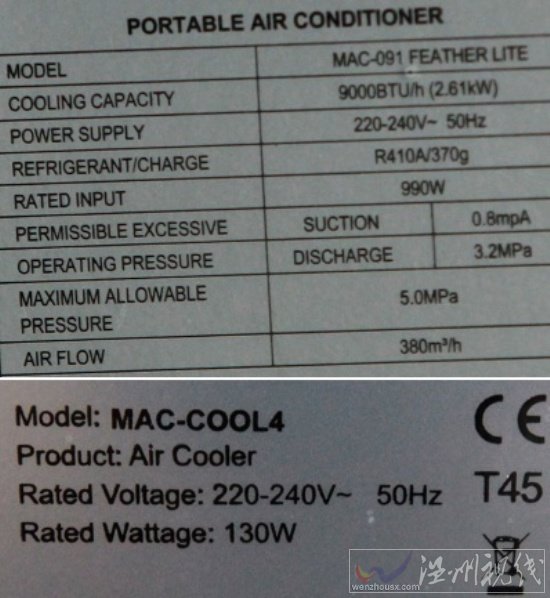 移動式冷氣機VS移動式冷風機