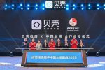 貝殼找房攜手中國女排贏戰2020