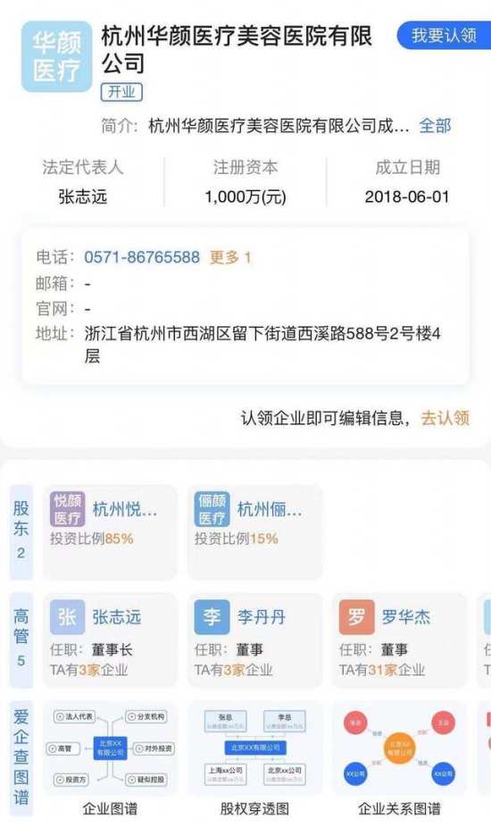 杭州女子吸脂手術(shù)后器官衰竭致死