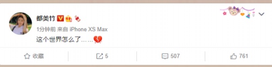 都美竹發布最新動態：&ldquo;這個世界怎么了&hellip;&hellip;&rdquo; 