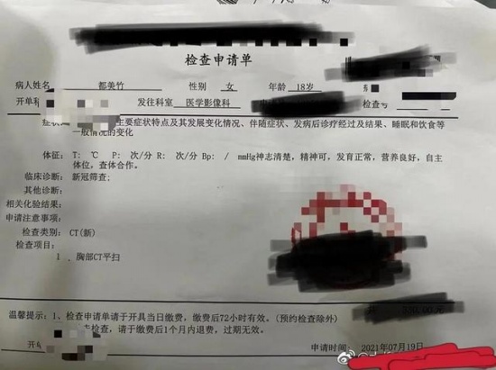 都美竹疑被帶到醫院做新冠篩查