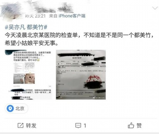 都美竹疑被帶到醫院做新冠篩查