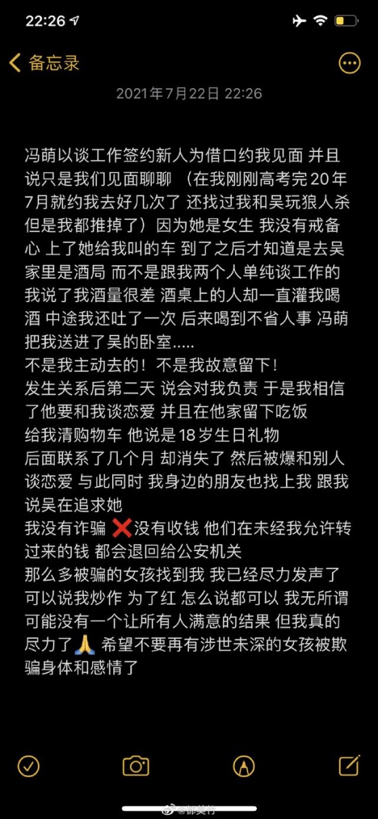 都美竹:我不完美但我盡力了