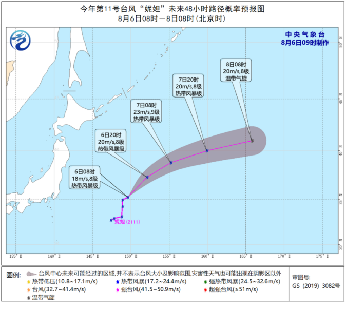 三臺風起舞 9號臺風盧碧10號臺風銀河11號臺風妮妲
