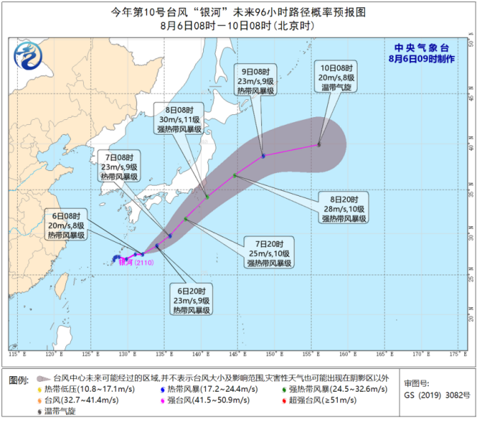 三臺風起舞 9號臺風盧碧10號臺風銀河11號臺風妮妲