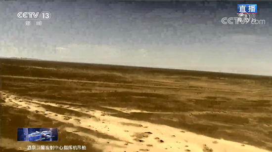 神舟十二號(hào)返回艙成功著陸