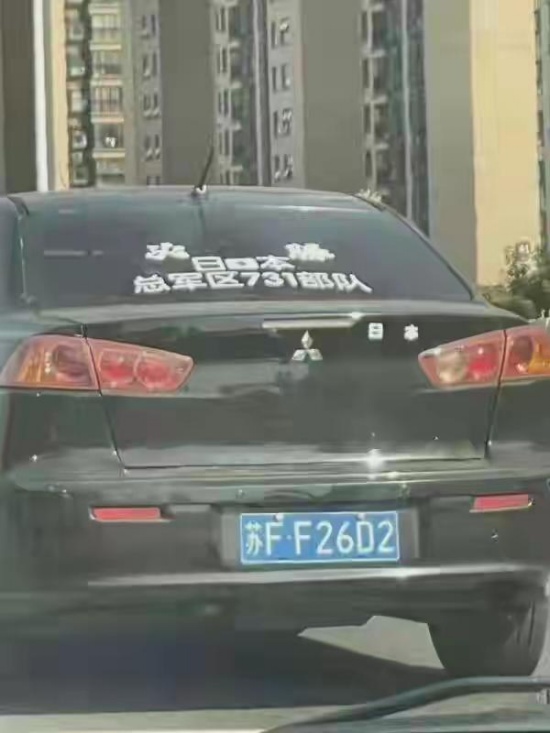 南通張貼精日標(biāo)語車主已被抓獲