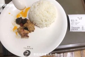 男子吐槽機(jī)場(chǎng)19元飯只有兩塊雞肉和蘑菇
