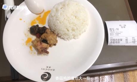 機場19元飯只有兩塊雞肉和蘑菇
