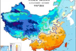 寒潮預(yù)警 局地降溫16℃以上