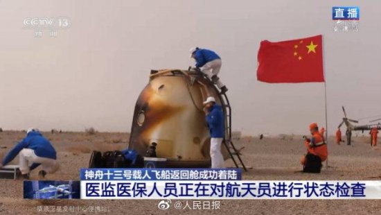 3位航天員接力&ldquo;感覺良好&rdquo;