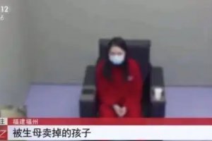 廣西女子賣(mài)掉兩個(gè)親生兒子打賞主播
