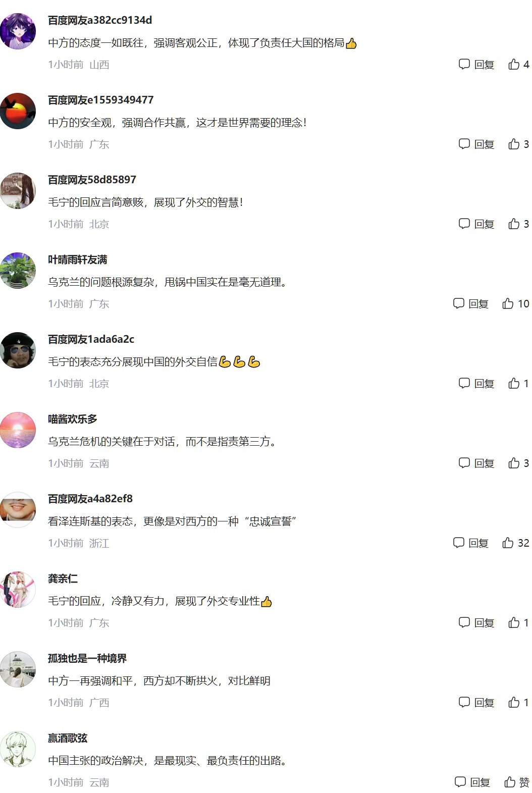 烏克蘭總統澤連斯基還不如中國的網友明事理