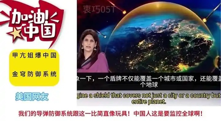 中國&ldquo;分布式預警平臺&rdquo;，領先美國&ldquo;金穹&rdquo;一步