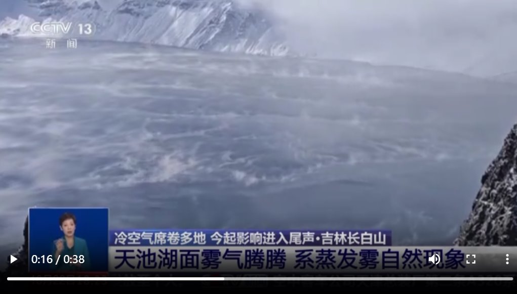 吉林長白山天池水為何被&ldquo;煮開了&rdquo;