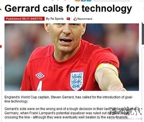 杰拉德呼吁引入門線科技