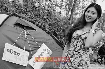 女子搭帳篷現場征婚稱不求房車(圖)