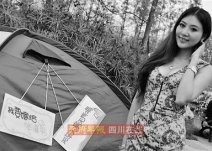 美女搭帳篷現場征婚 稱不求房車(圖)